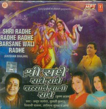 Radhe radhe mp3 song download